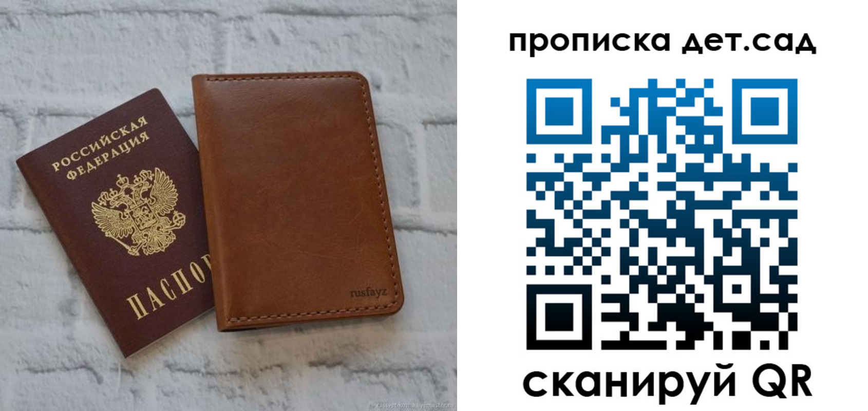 прописка для школы в Кисловодске