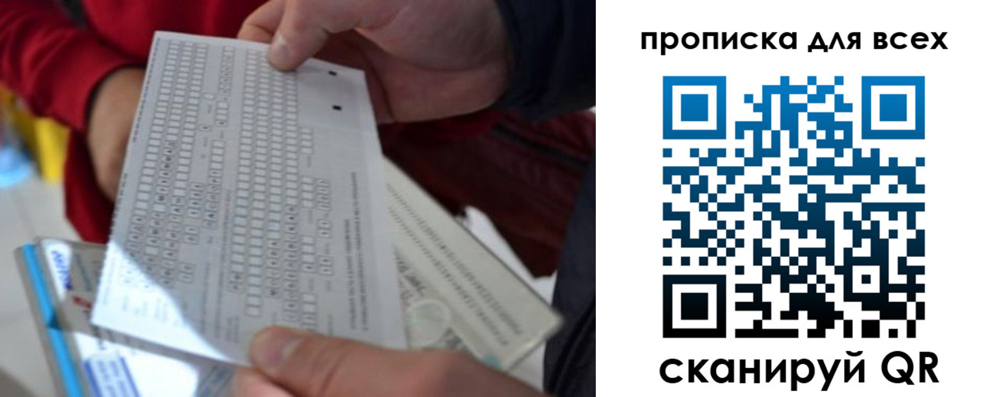 прописка для школы в Кисловодске