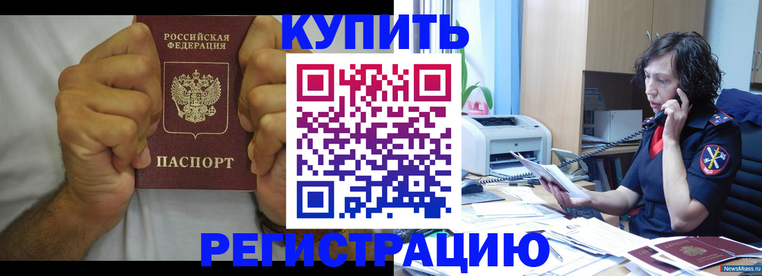 временная регистрация в квартире в Кисловодске