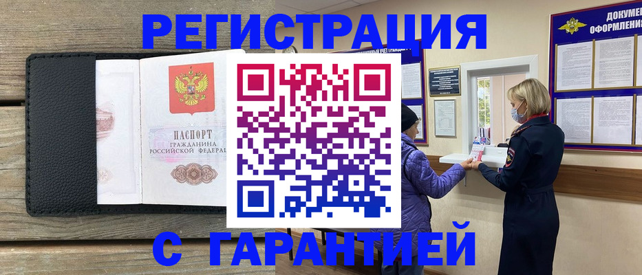 временная регистрация собственник в Кисловодске