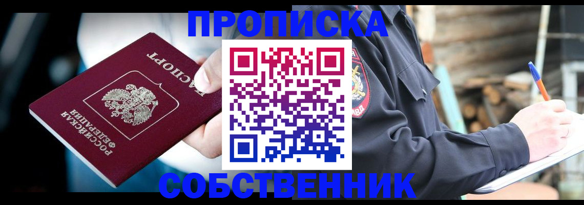 временная регистрация для школы в Кисловодске