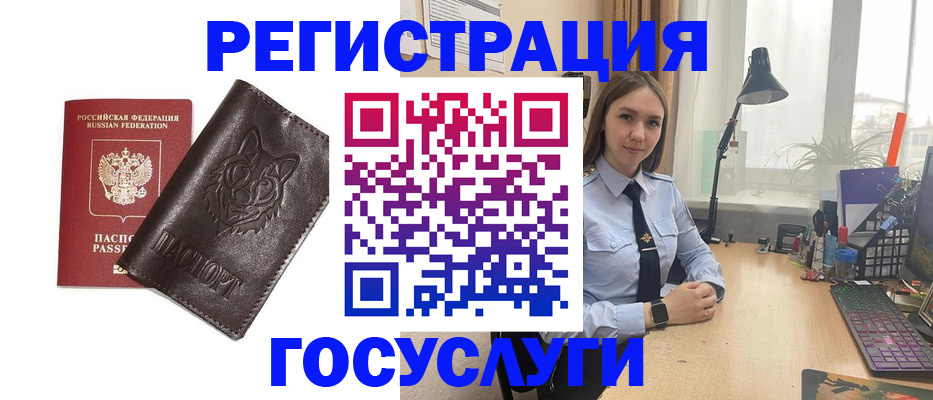 миграционный учет в Кисловодске