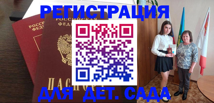 прописка для кредита в Кисловодске