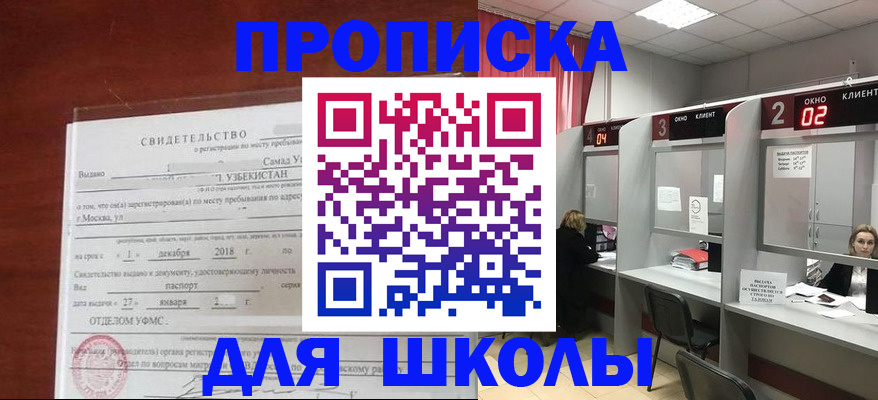 где прописаться в Кисловодске