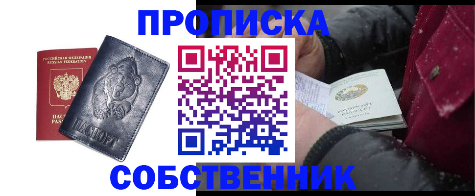 прописка для кредита в Кисловодске