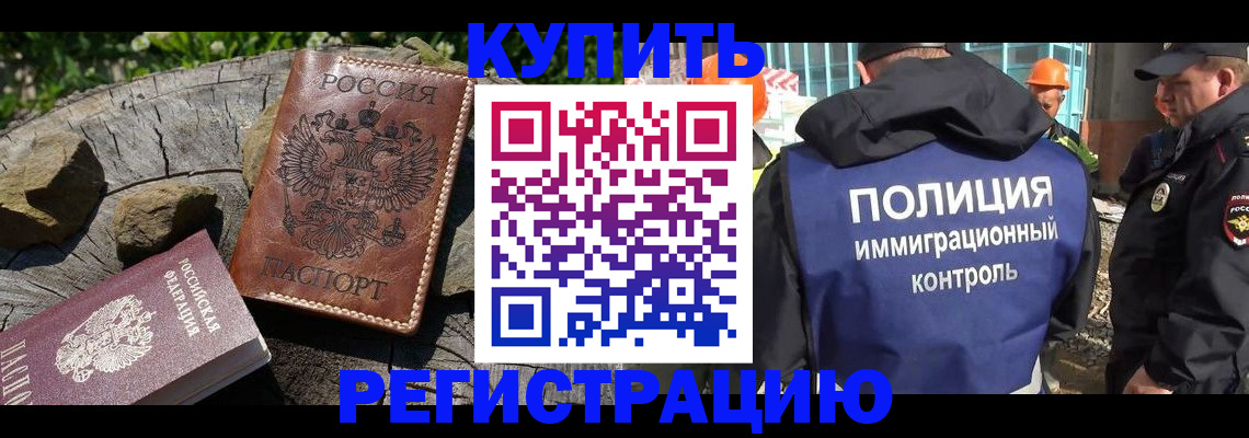 прописка от собственника в Кисловодске