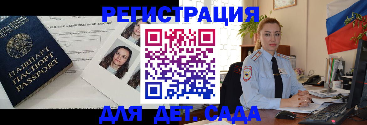 временная регистрация в Кисловодске