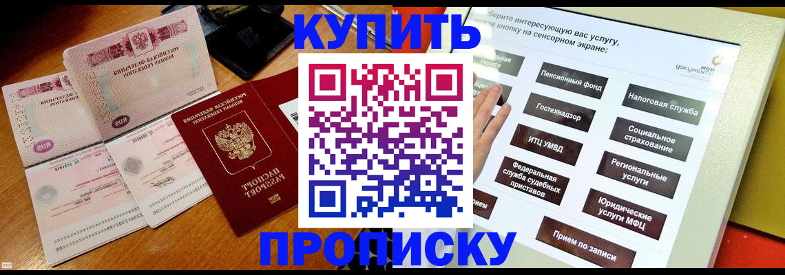 временная регистрация гарантия в Кисловодске