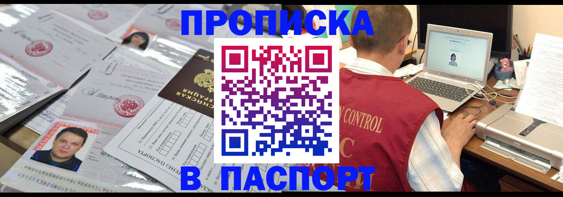 пропишу в квартире в Кисловодске